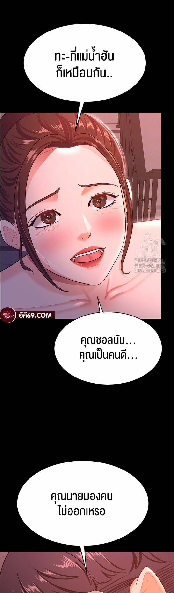 ภรรยาของคุณแสนอร่อย 12 ภาพ 8