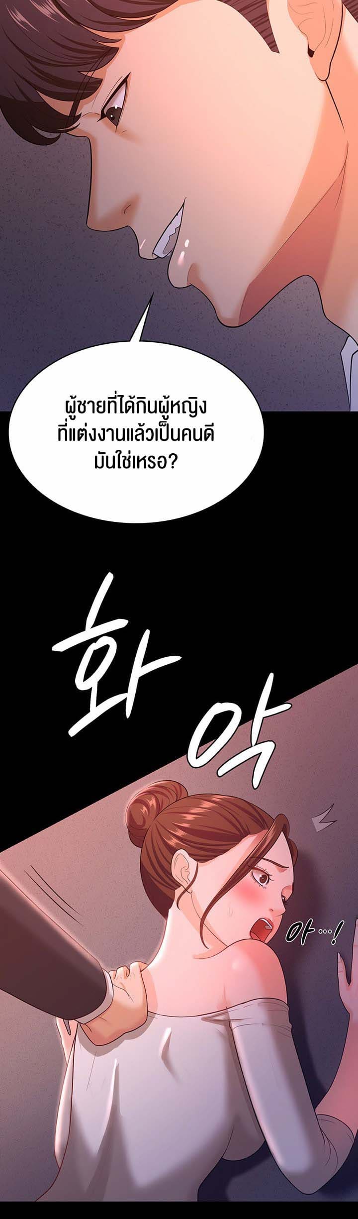 ภรรยาของคุณแสนอร่อย 12 ภาพ 9