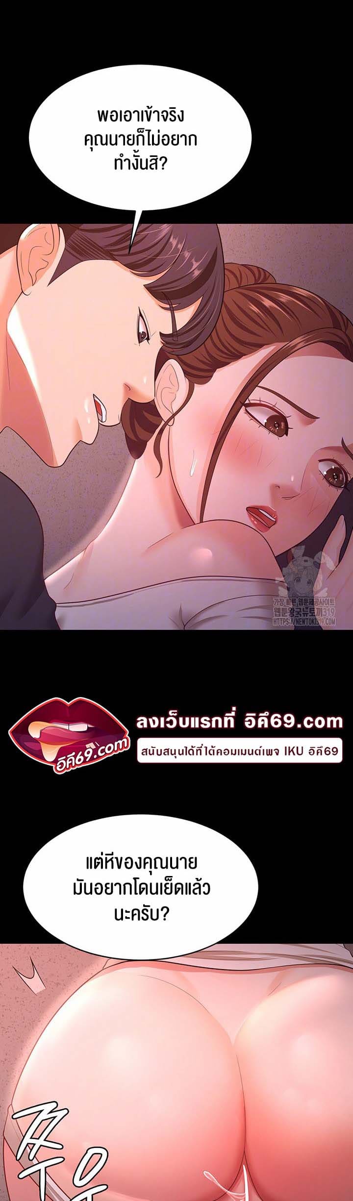 ภรรยาของคุณแสนอร่อย 12 ภาพ 11