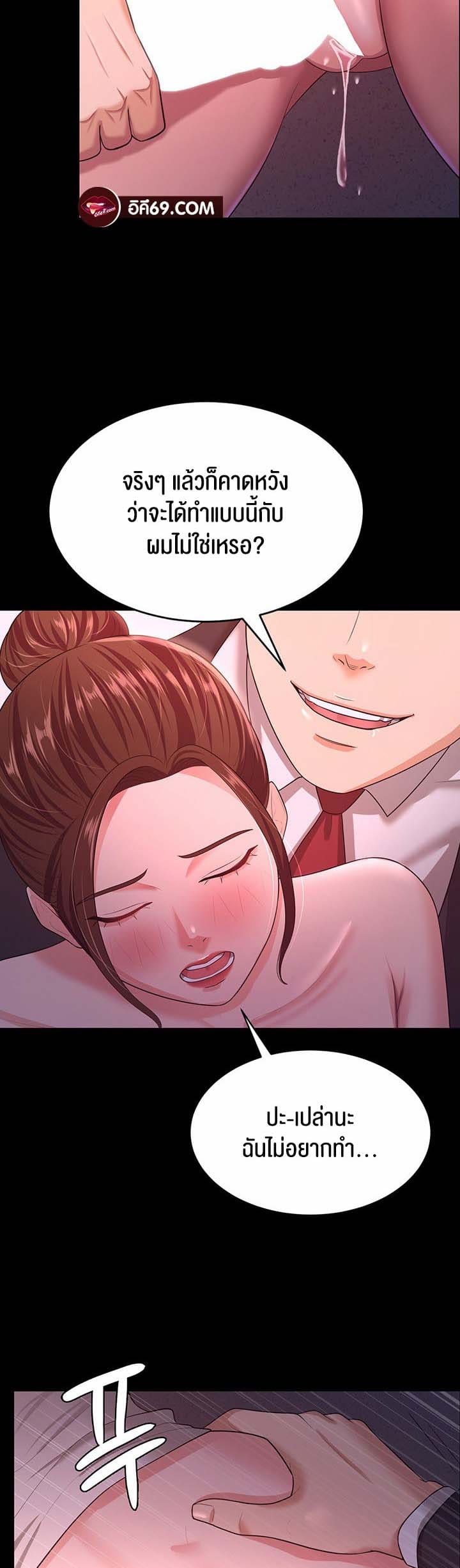 ภรรยาของคุณแสนอร่อย 12 ภาพ 14