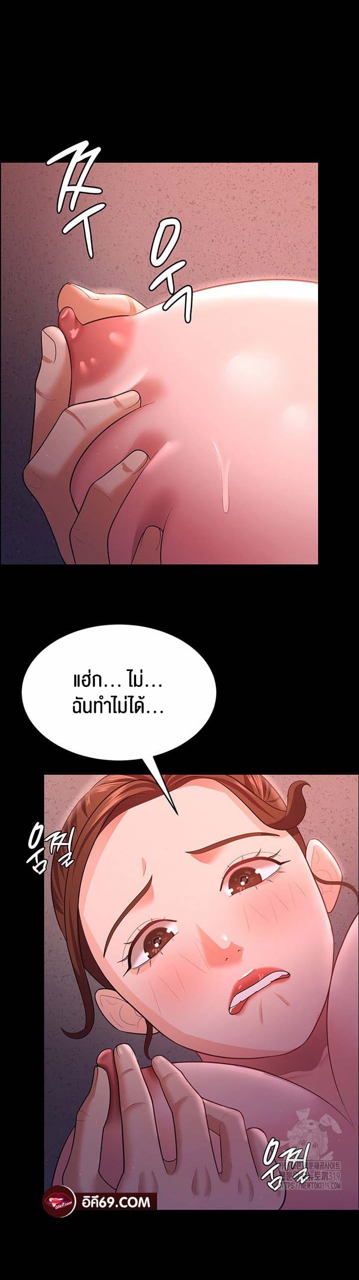 ภรรยาของคุณแสนอร่อย 12 ภาพ 18