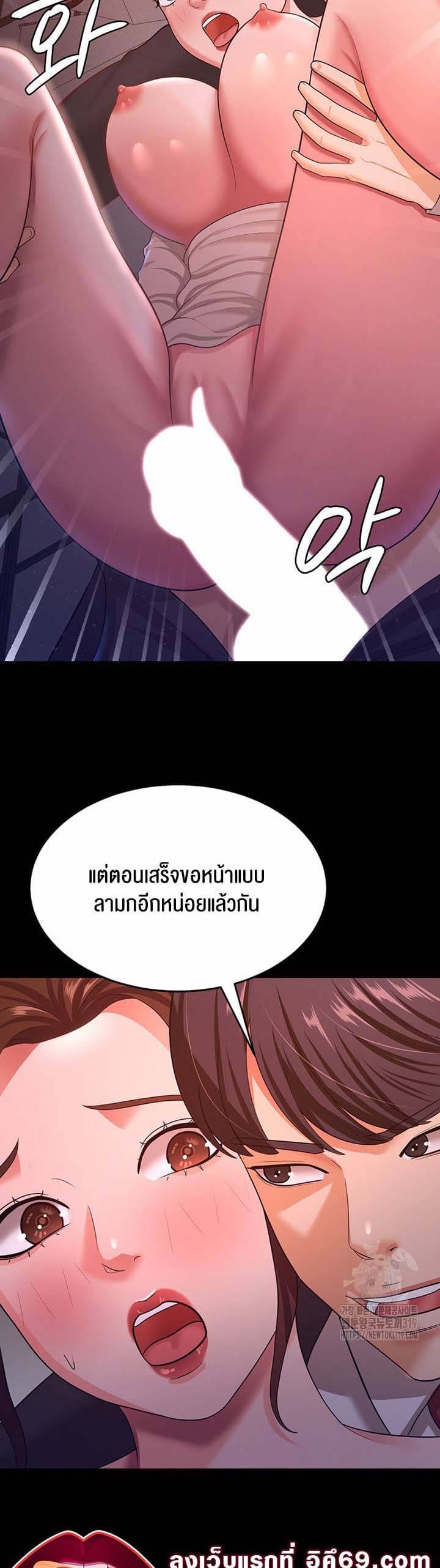 ภรรยาของคุณแสนอร่อย 12 ภาพ 21
