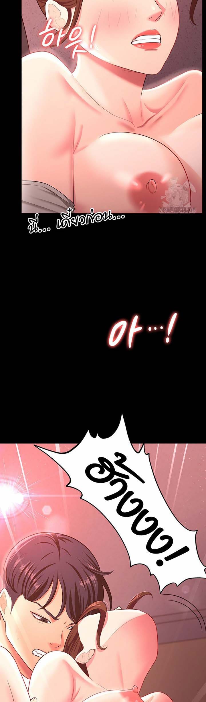 ภรรยาของคุณแสนอร่อย 12 ภาพ 28