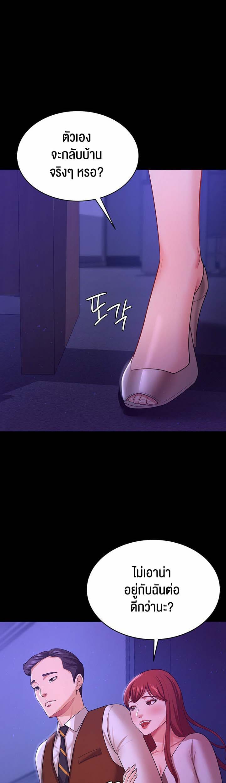 ภรรยาของคุณแสนอร่อย 12 ภาพ 32