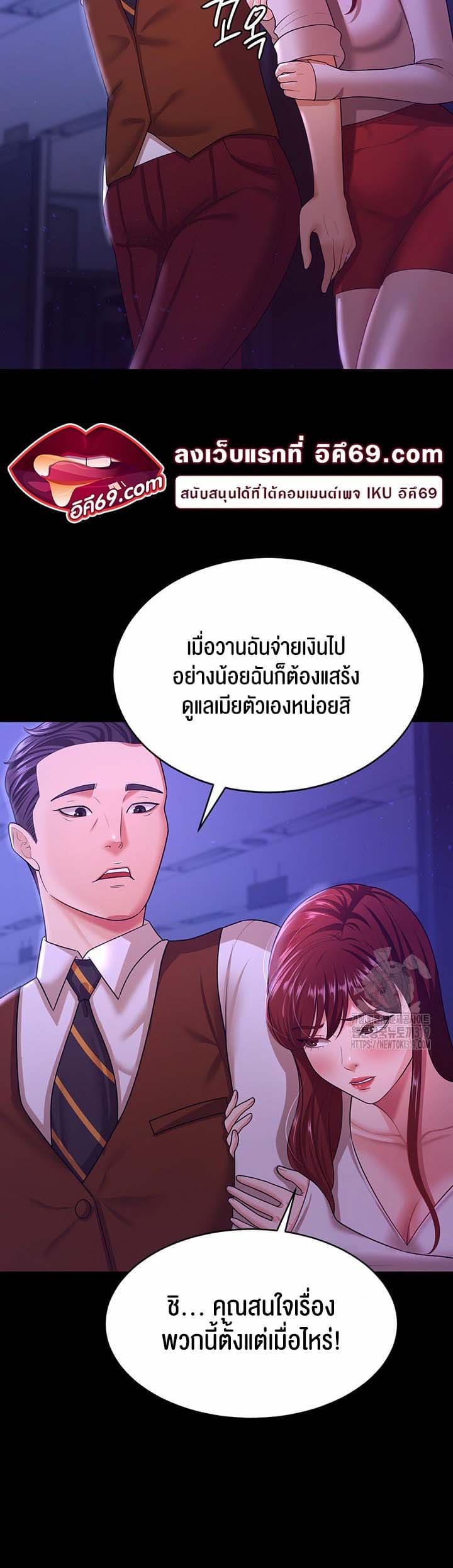 ภรรยาของคุณแสนอร่อย 12 ภาพ 33