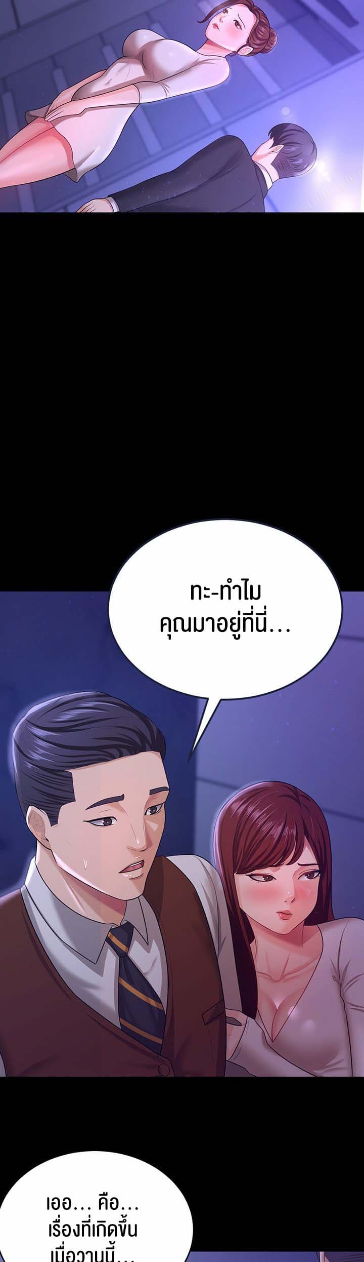 ภรรยาของคุณแสนอร่อย 12 ภาพ 37