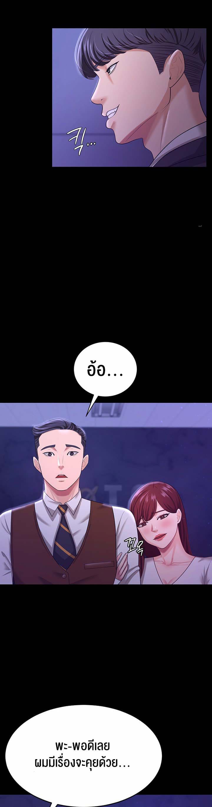 ภรรยาของคุณแสนอร่อย 12 ภาพ 39