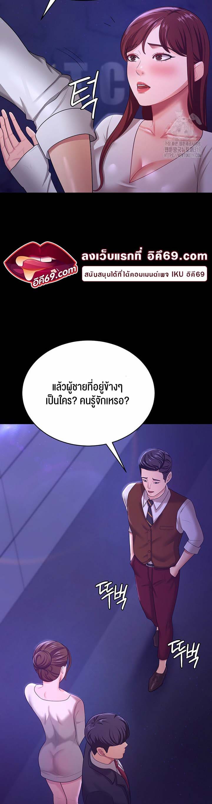 ภรรยาของคุณแสนอร่อย 12 ภาพ 40