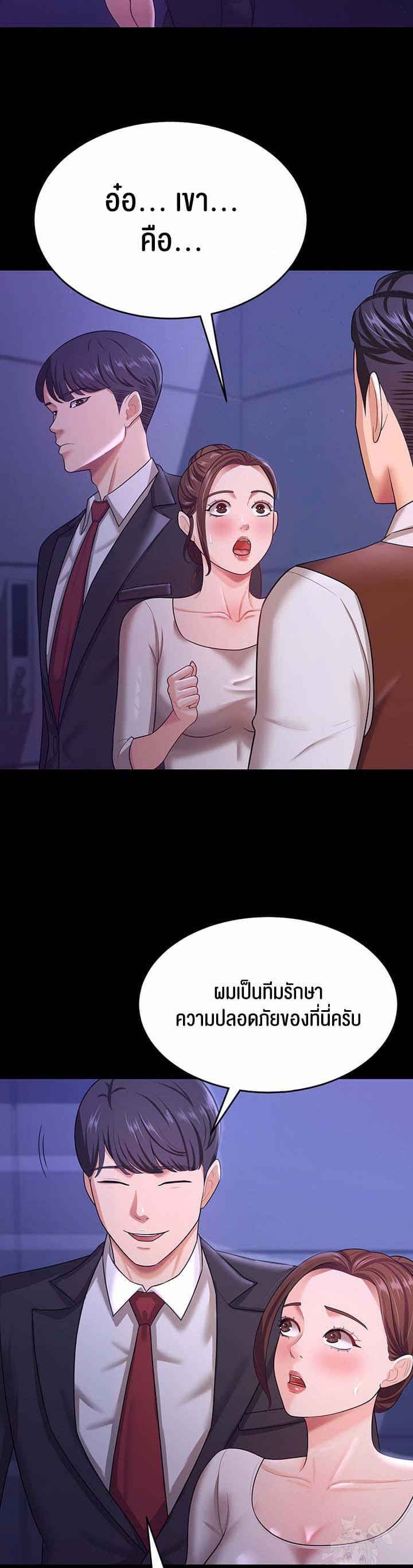 ภรรยาของคุณแสนอร่อย 12 ภาพ 41