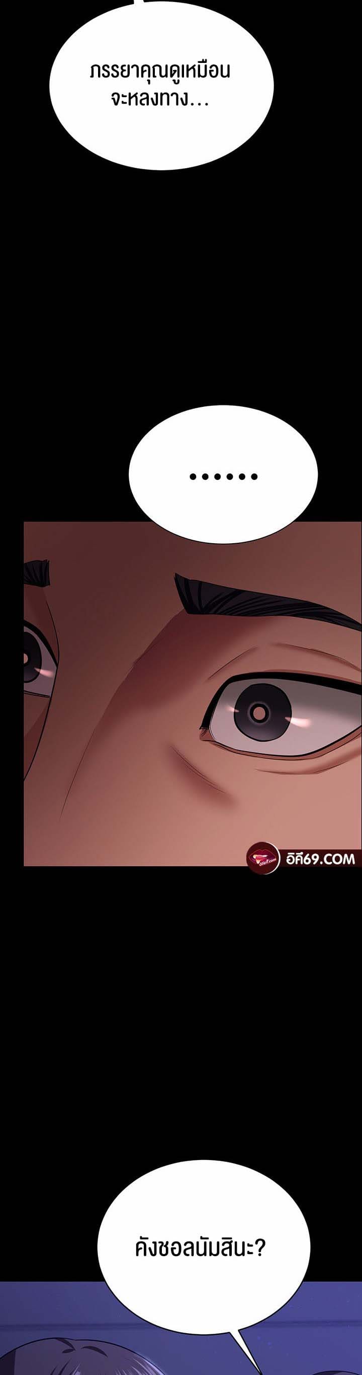 ภรรยาของคุณแสนอร่อย 12 ภาพ 42