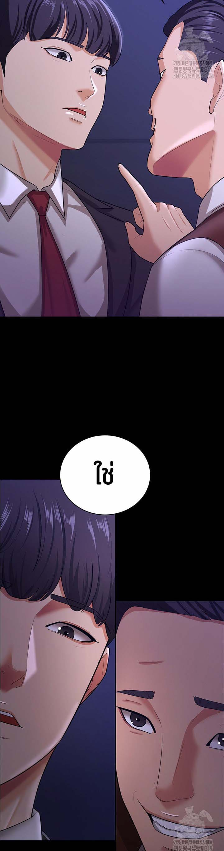 ภรรยาของคุณแสนอร่อย 12 ภาพ 43