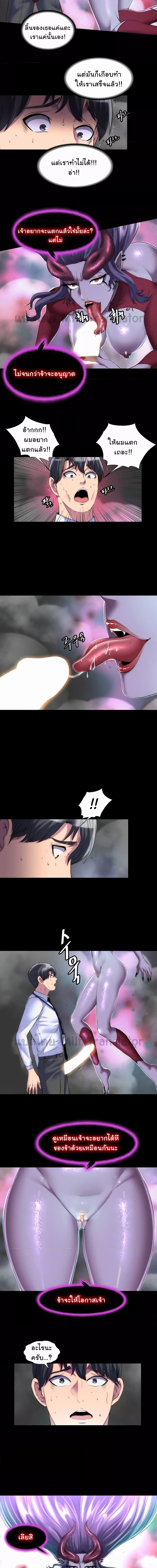 Body Bind ตอนที่ 28 ภาพ 5