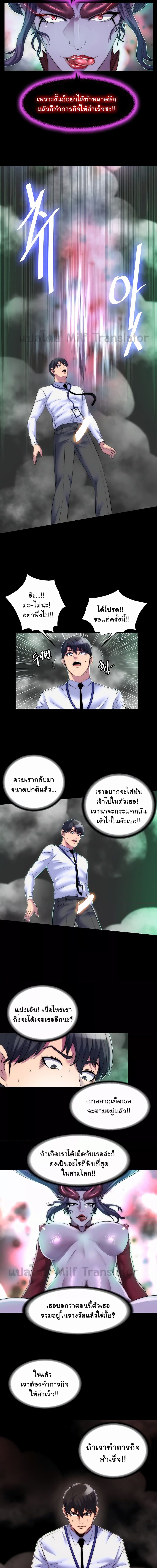 Body Bind ตอนที่ 28 ภาพ 9