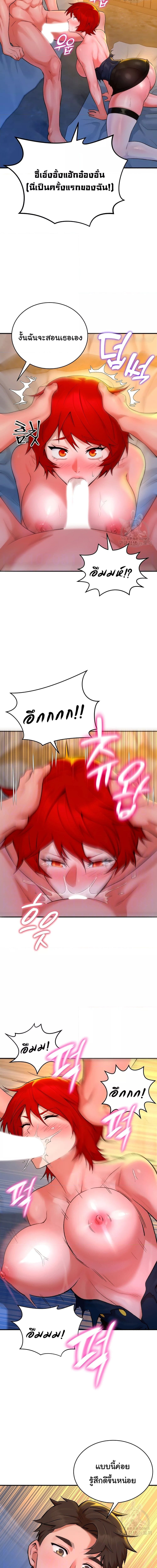 ย้อนเวลากลับมาแก้แค้น ตอนที่ 8 ภาพ 3