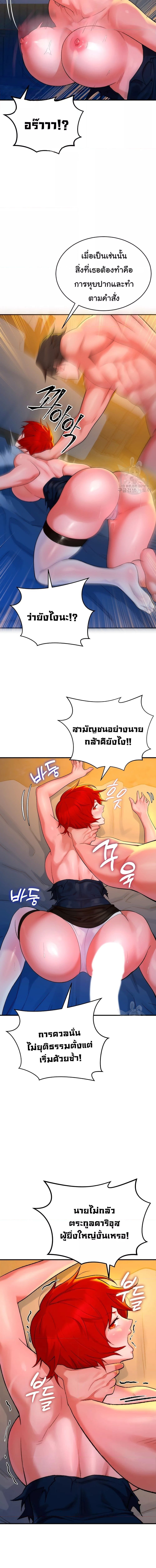 ย้อนเวลากลับมาแก้แค้น ตอนที่ 8 ภาพ 7