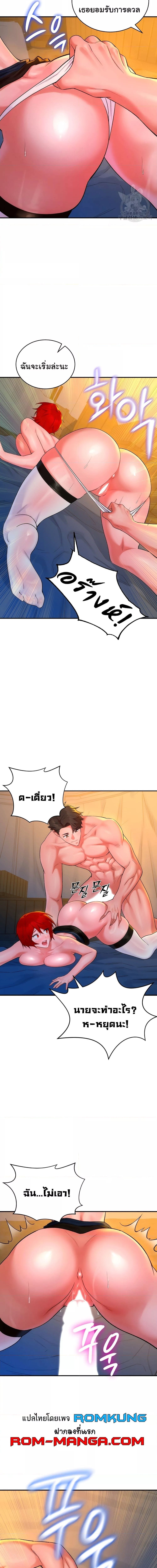 ย้อนเวลากลับมาแก้แค้น ตอนที่ 8 ภาพ 9