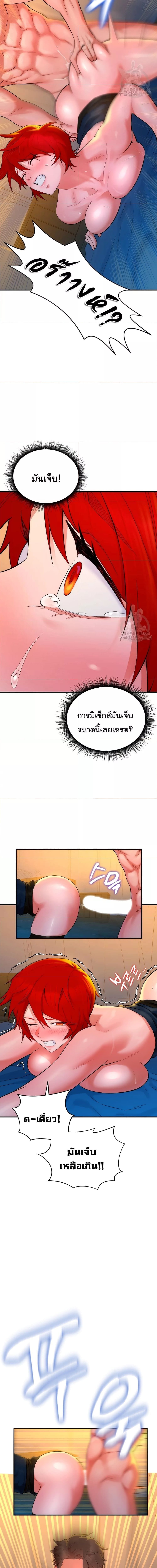 ย้อนเวลากลับมาแก้แค้น ตอนที่ 8 ภาพ 10