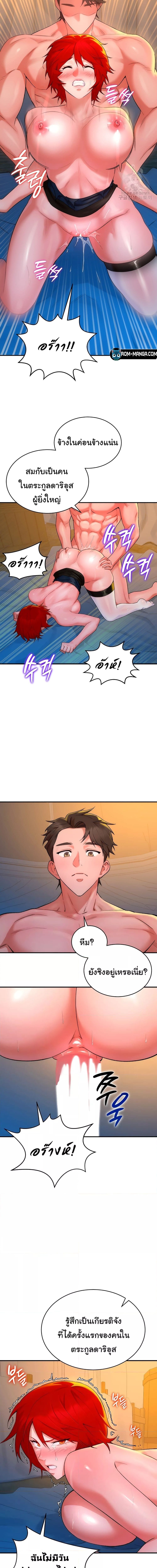 ย้อนเวลากลับมาแก้แค้น ตอนที่ 8 ภาพ 11