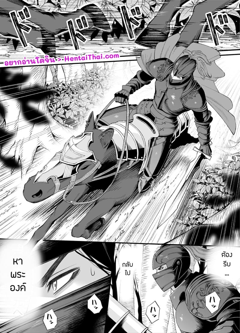 ดวงตะวันและจันทรา ภาพ 1