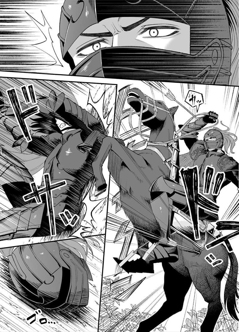 ดวงตะวันและจันทรา ภาพ 2