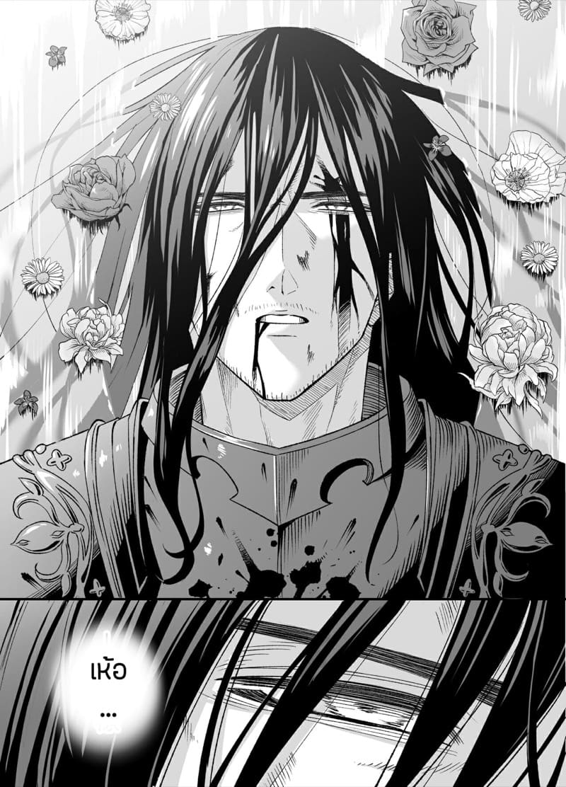 ดวงตะวันและจันทรา ภาพ 6