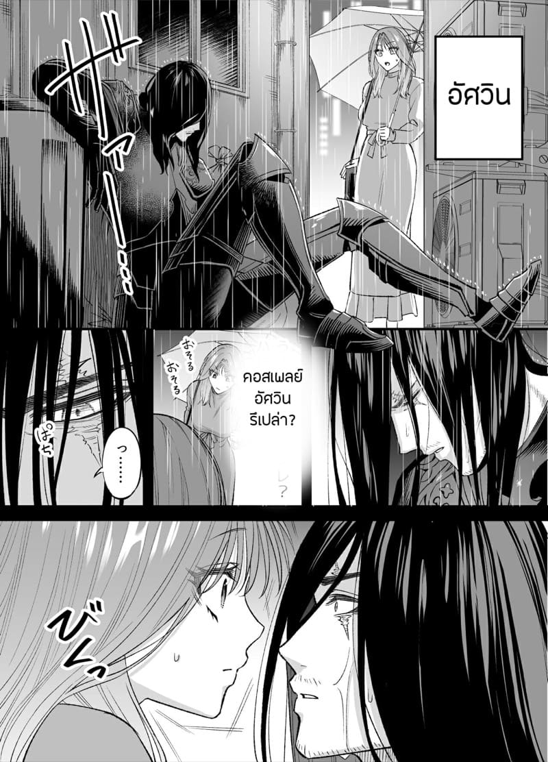 ดวงตะวันและจันทรา ภาพ 12