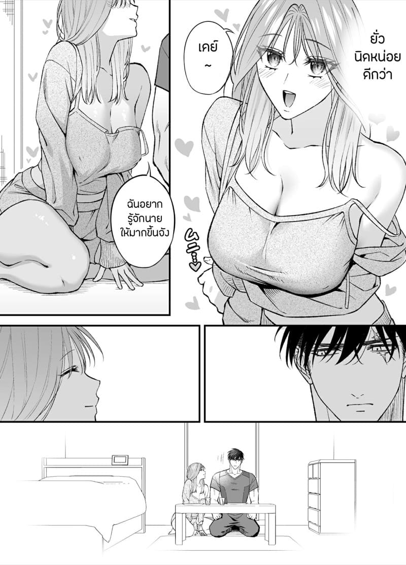 ดวงตะวันและจันทรา ภาพ 19