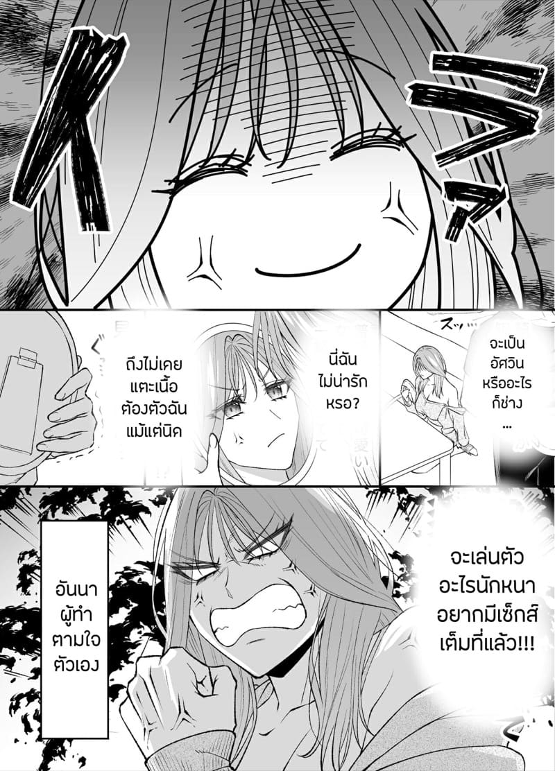 ดวงตะวันและจันทรา ภาพ 20