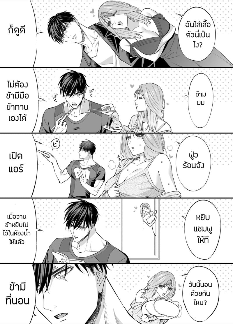 ดวงตะวันและจันทรา ภาพ 21