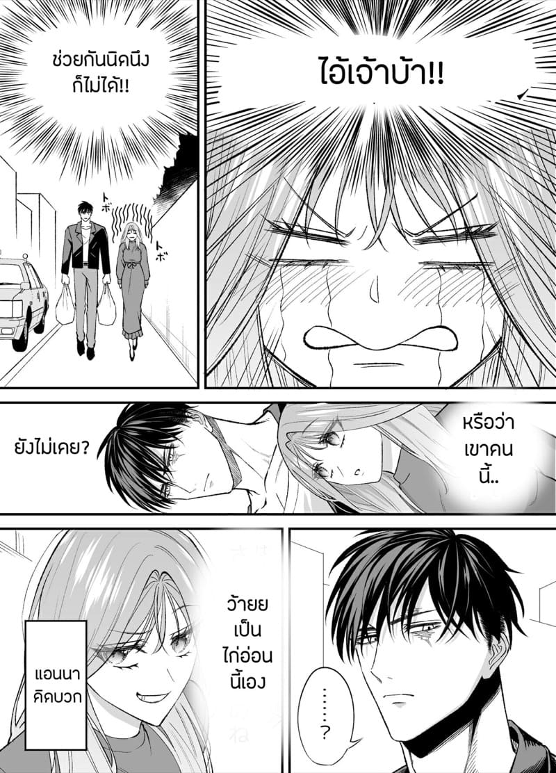 ดวงตะวันและจันทรา ภาพ 22