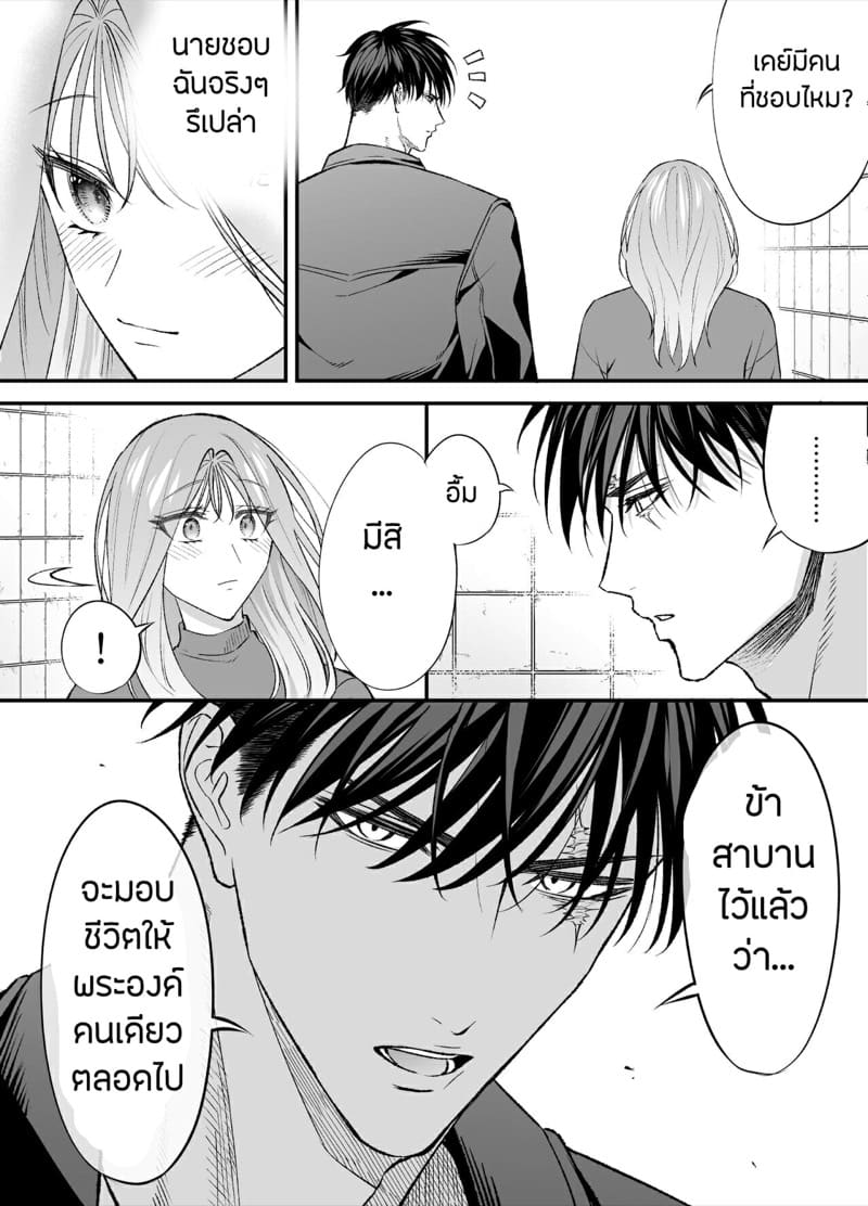 ดวงตะวันและจันทรา ภาพ 24