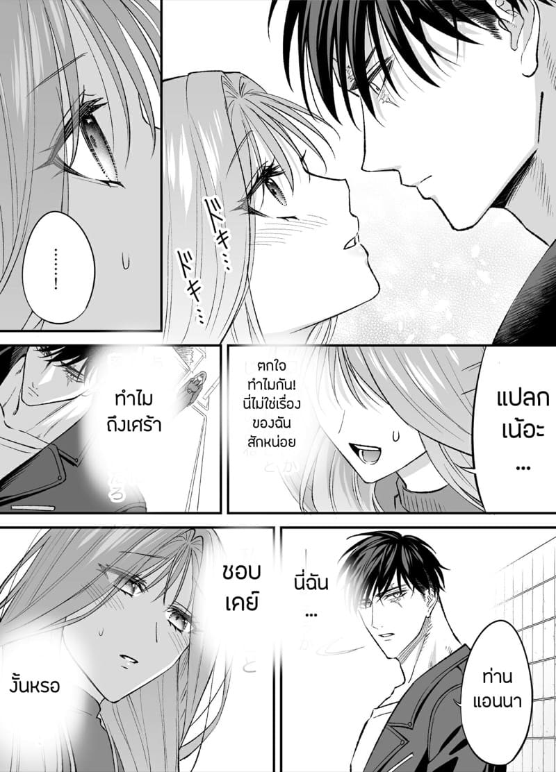 ดวงตะวันและจันทรา ภาพ 25