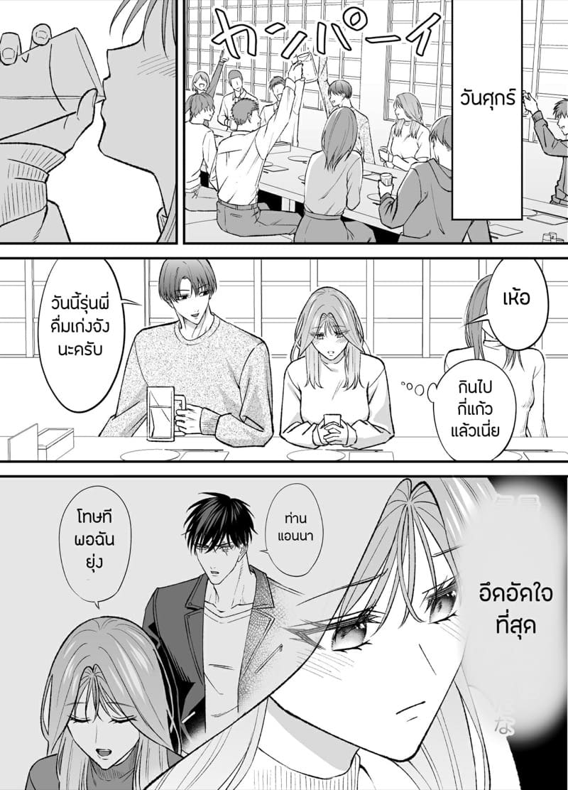 ดวงตะวันและจันทรา ภาพ 26