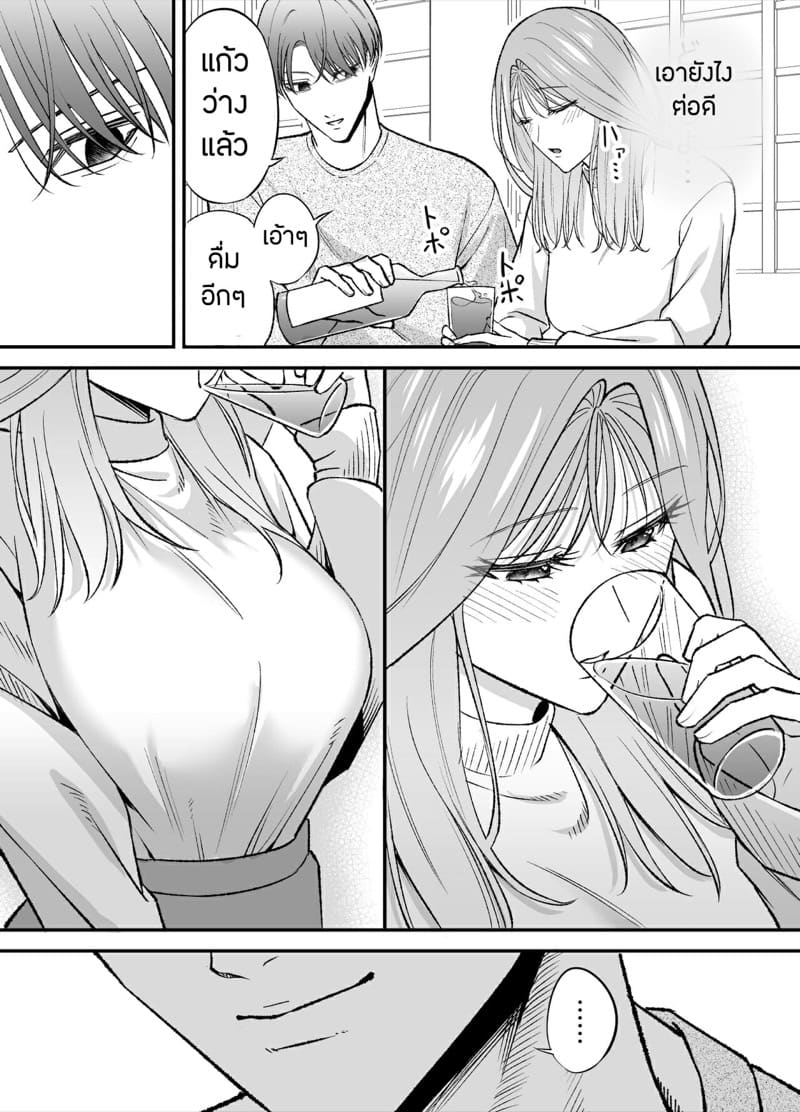 ดวงตะวันและจันทรา ภาพ 27