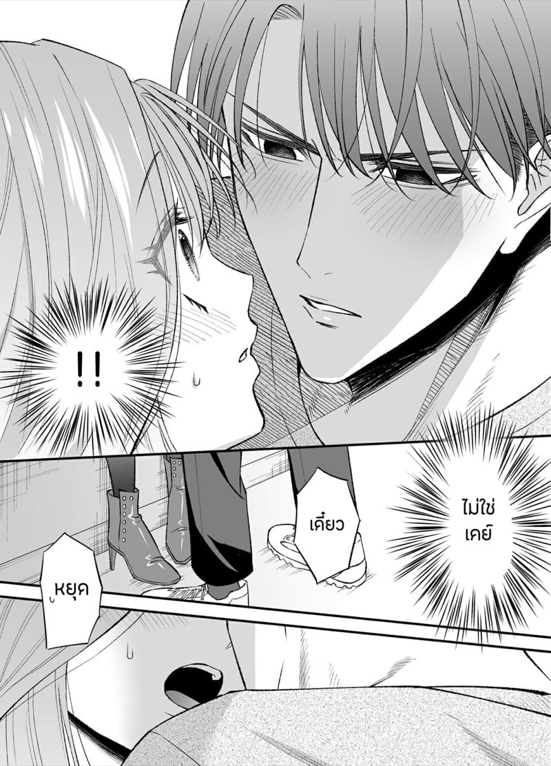 ดวงตะวันและจันทรา ภาพ 30