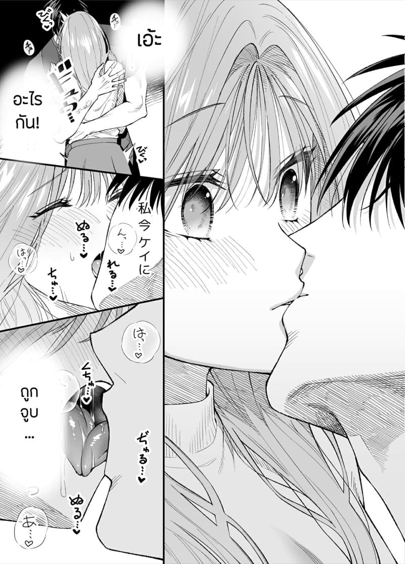 ดวงตะวันและจันทรา ภาพ 38