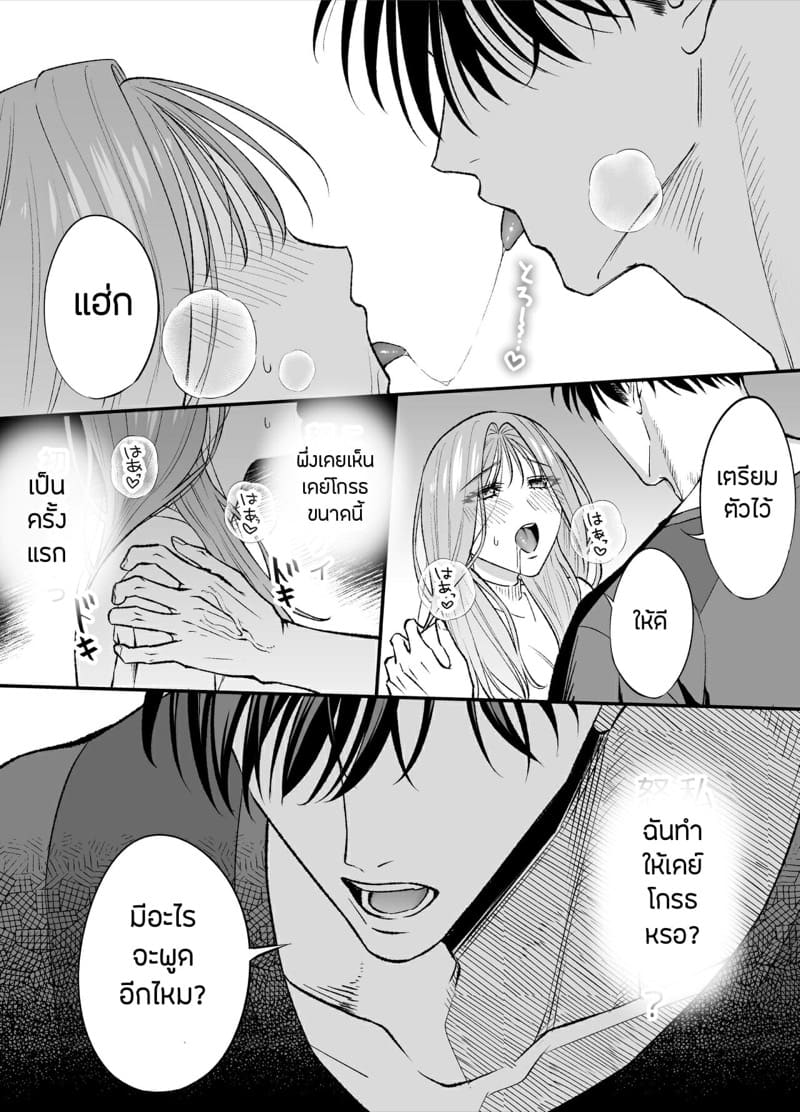 ดวงตะวันและจันทรา ภาพ 39