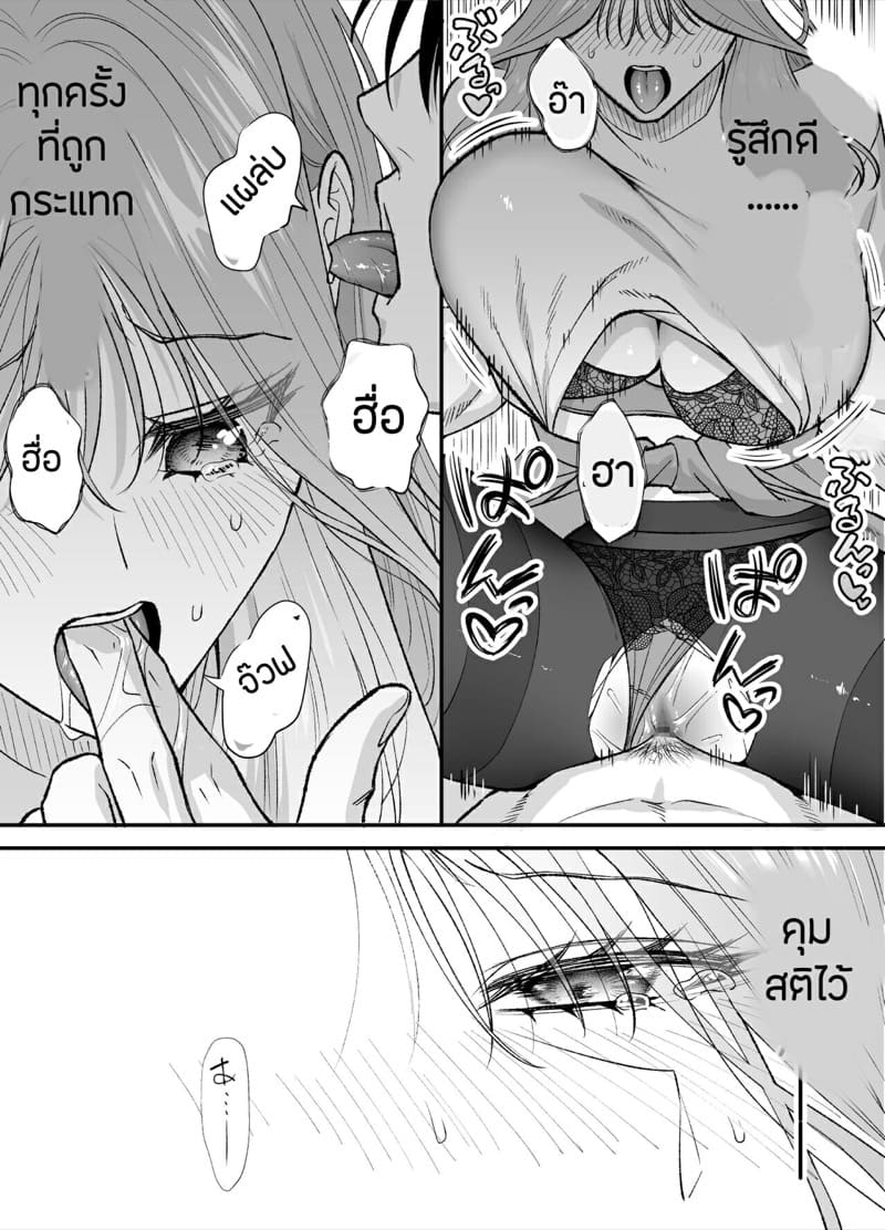 ดวงตะวันและจันทรา ภาพ 50