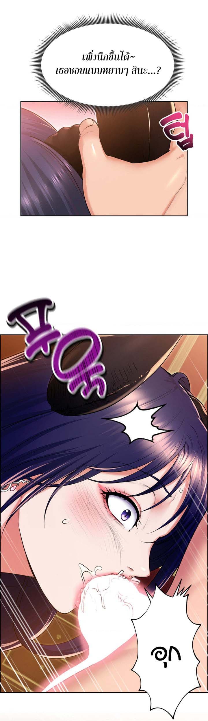 Park Moojik Hit the Jackpot ตอนที่ 19 ภาพ 10