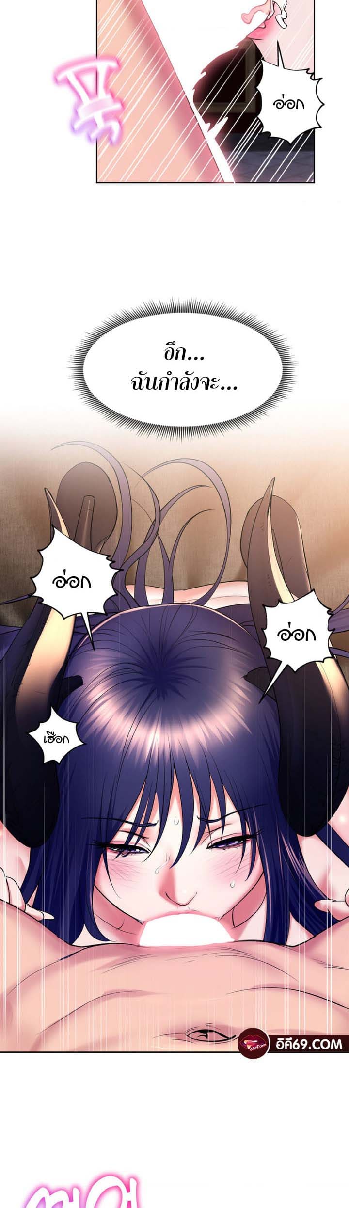 Park Moojik Hit the Jackpot ตอนที่ 19 ภาพ 13