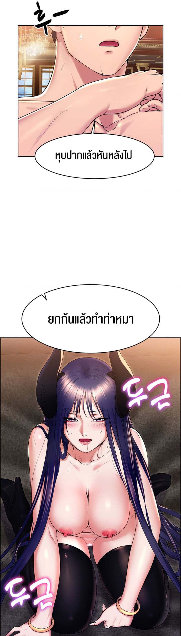 Park Moojik Hit the Jackpot ตอนที่ 19 ภาพ 15