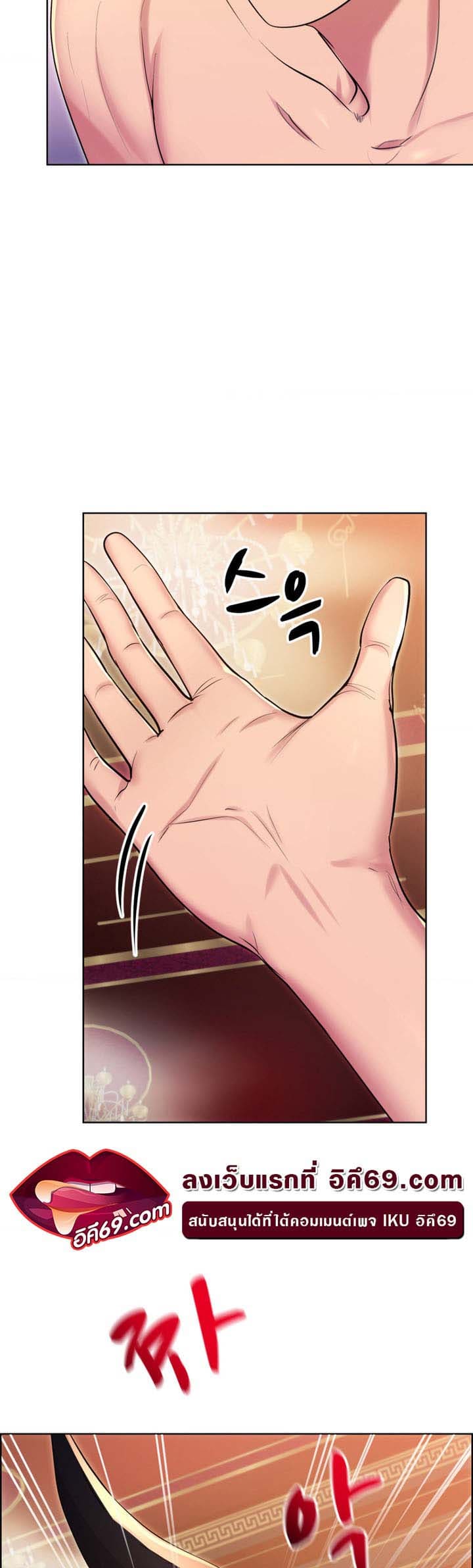 Park Moojik Hit the Jackpot ตอนที่ 19 ภาพ 21