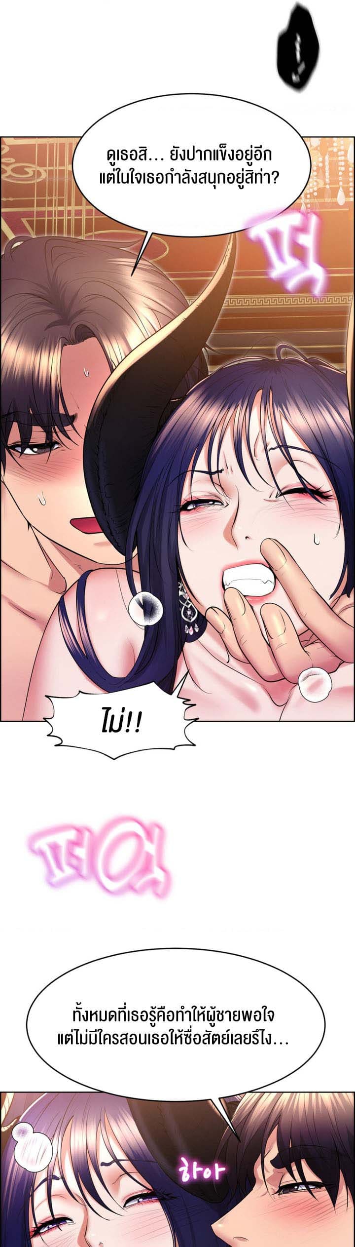 Park Moojik Hit the Jackpot ตอนที่ 19 ภาพ 25