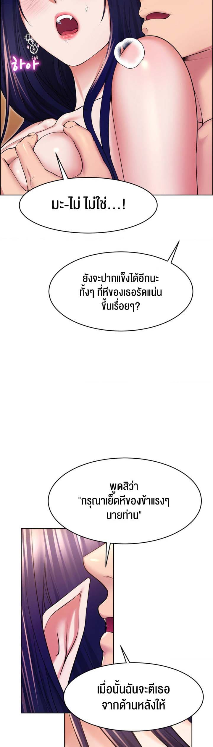 Park Moojik Hit the Jackpot ตอนที่ 19 ภาพ 26