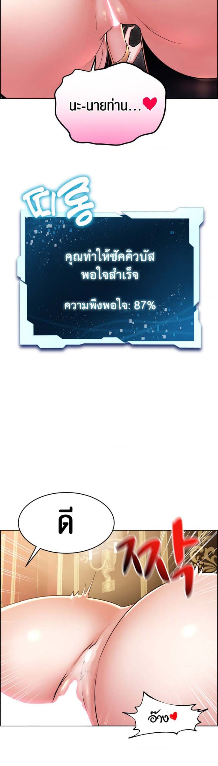 Park Moojik Hit the Jackpot ตอนที่ 19 ภาพ 28