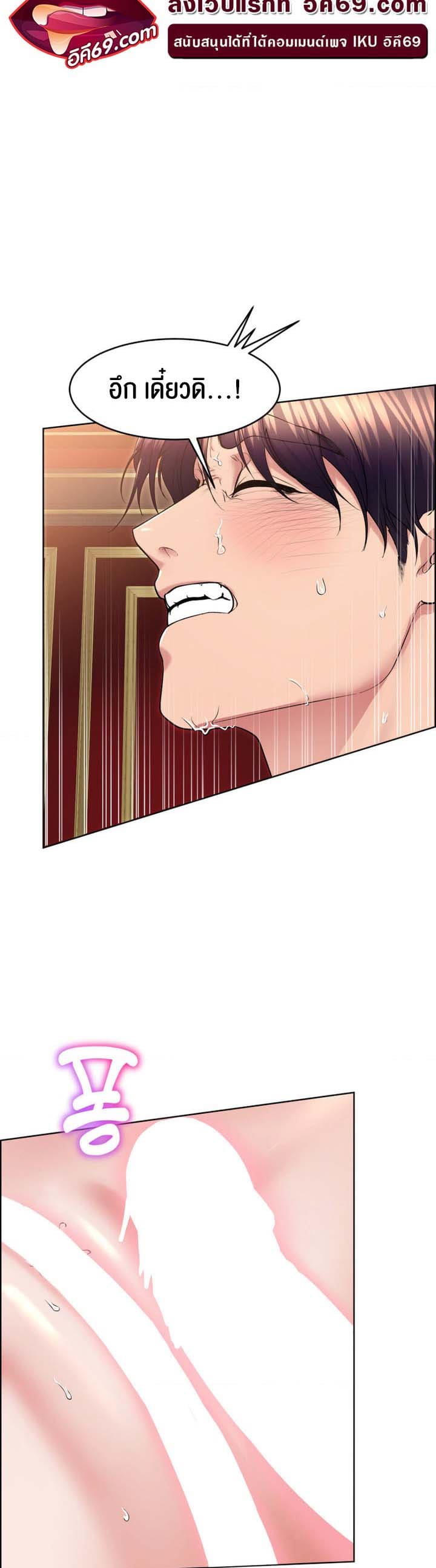 Park Moojik Hit the Jackpot ตอนที่ 19 ภาพ 33