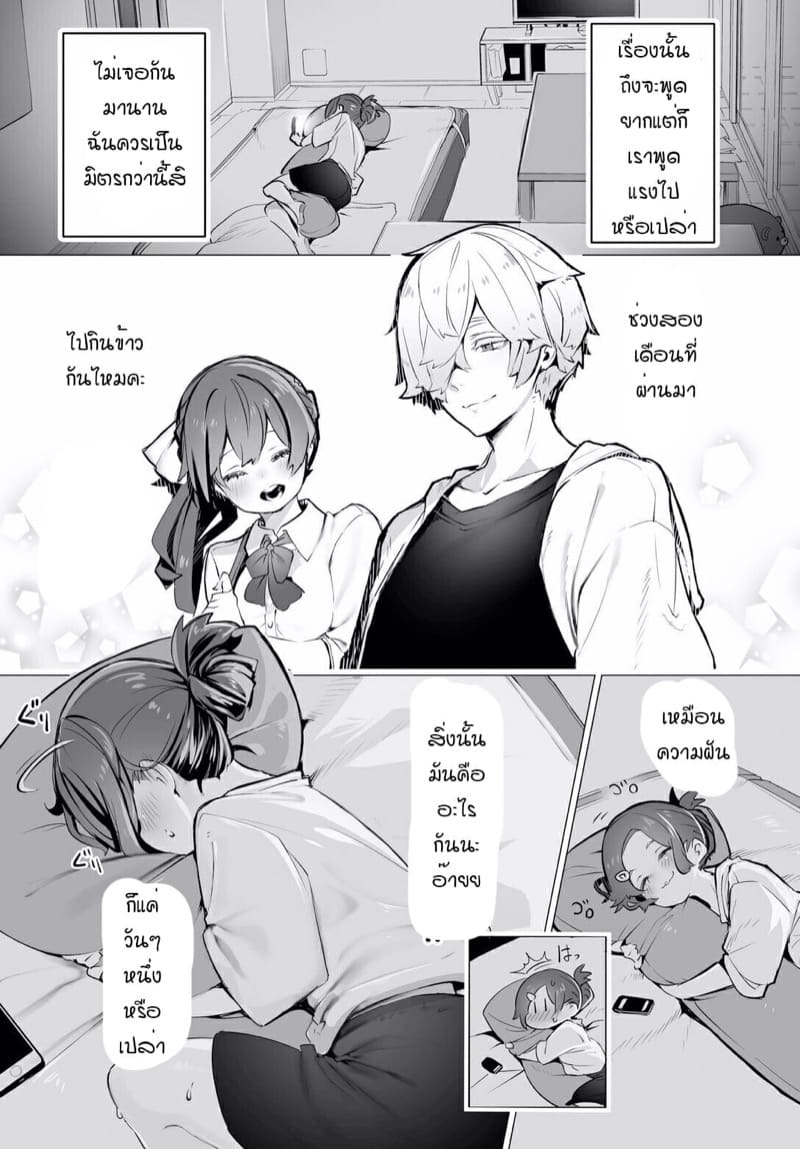 คดีพิศวาส 7 ภาพ 2