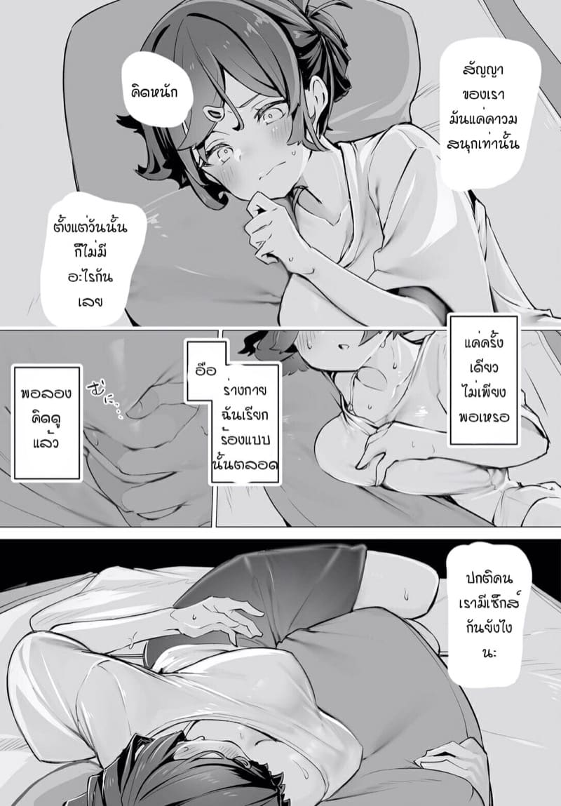 คดีพิศวาส 7 ภาพ 3