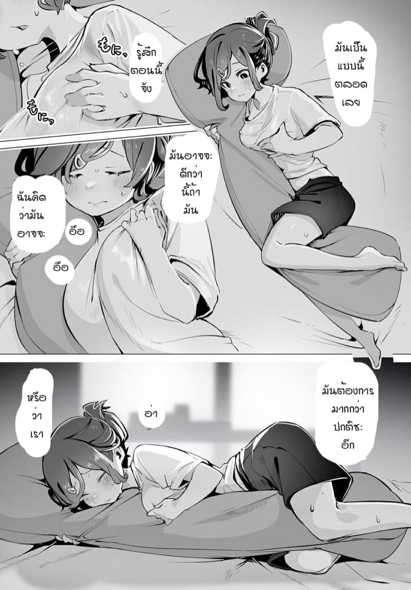คดีพิศวาส 7 ภาพ 4