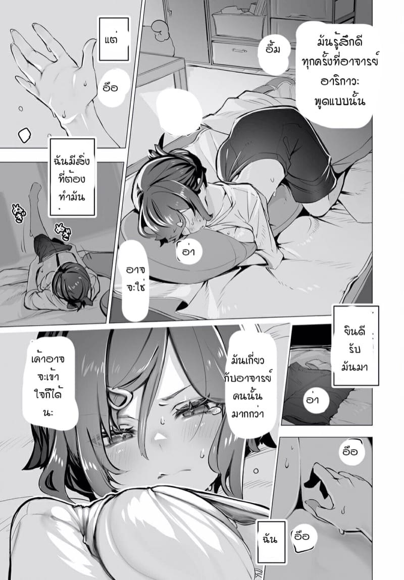 คดีพิศวาส 7 ภาพ 7